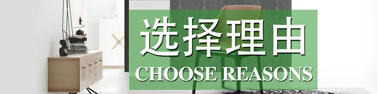 性能指标全部一次检测合格全球数十家连锁酒店家具生产企业肯定